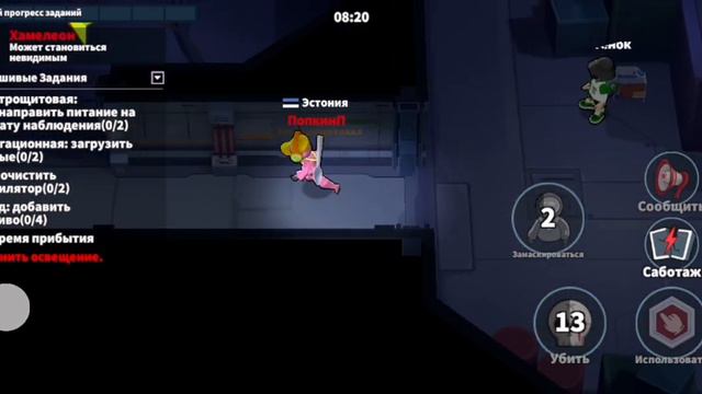 лучшая игра за хамелеон в СУПЕР САС смотреть онлайн