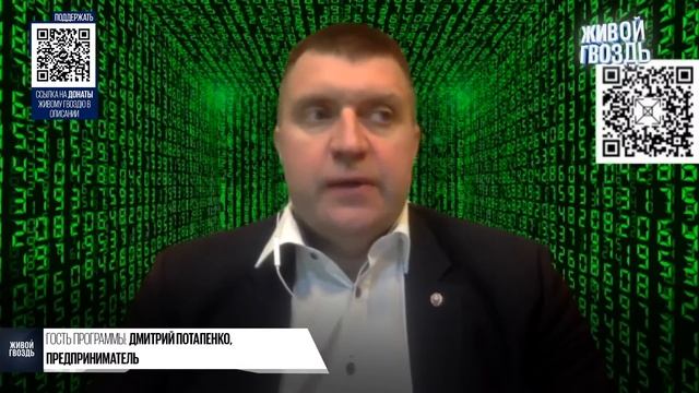 Есть ли дефицит на Марсе? С Дмитрием Потапенко на Живом Гвозде смотреть онлайн