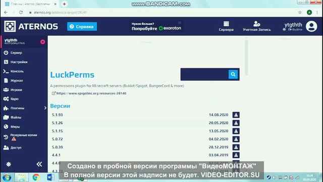 Топ 5 плагинов для aternos смотреть онлайн