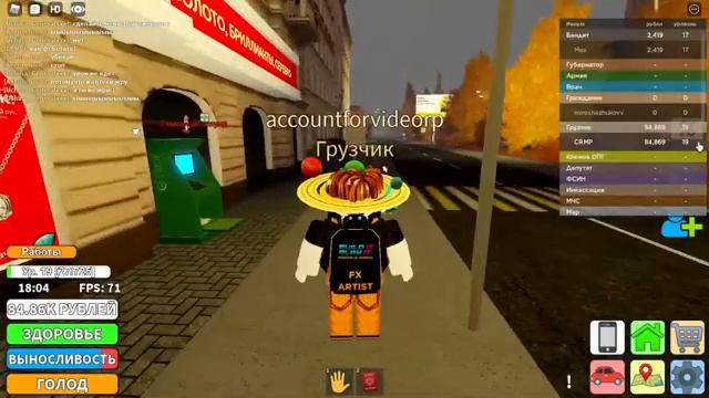 Криминальная Россия RP ROBLOX 10 Часть смотреть онлайн
