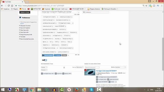 Как использовать #теги ? Как попасть в похожие видео?