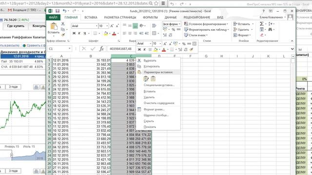Как работать с массивом данных в Excel смотреть онлайн