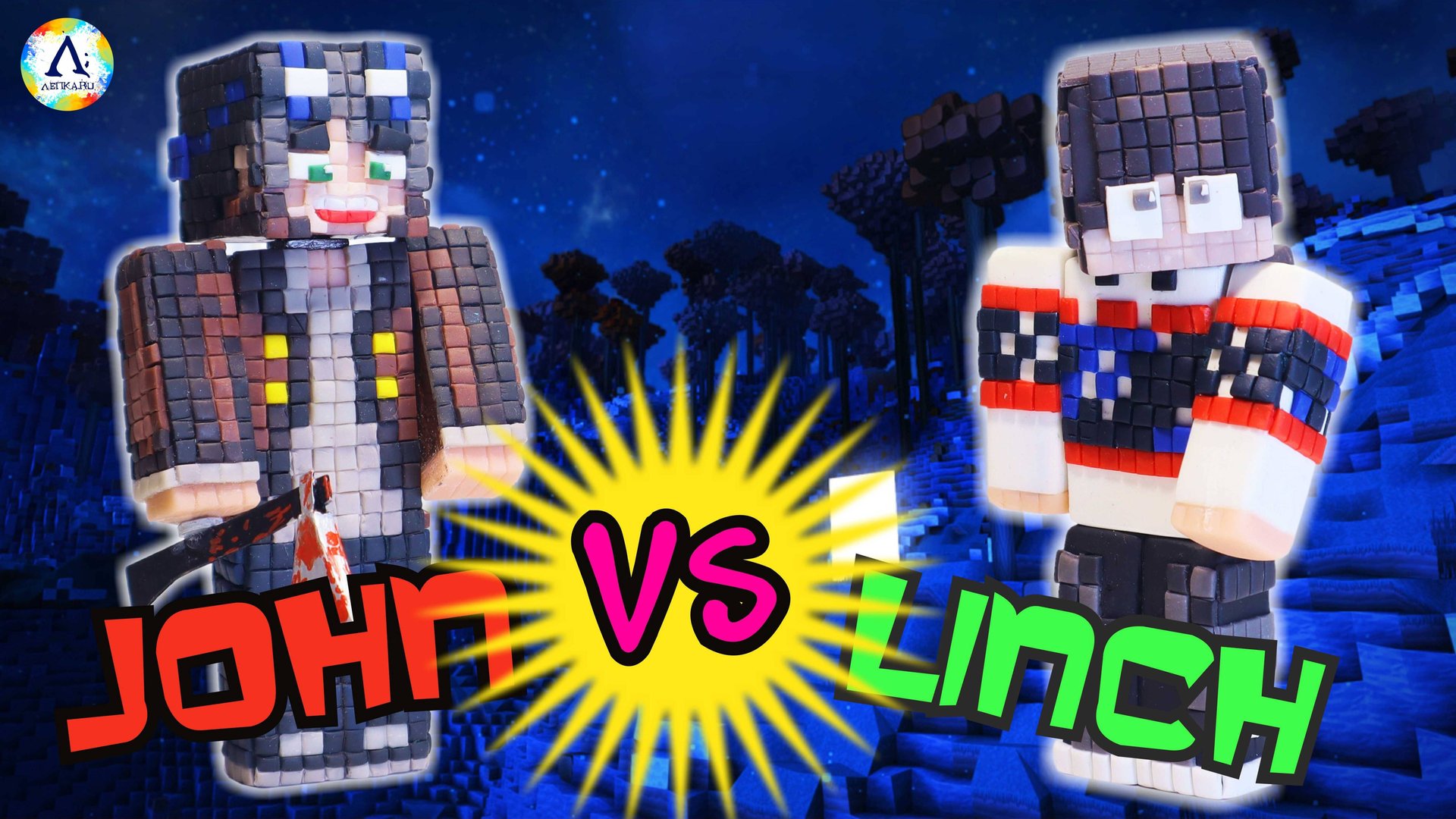 ЛЕПКА МАЙНКРАФТ из полимерной глины / ЛИНЧ & ДЖОН♦MINECRAFT смотреть онлайн