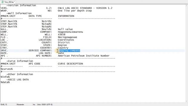 Конвертирование dep в las (часть 2) смотреть онлайн