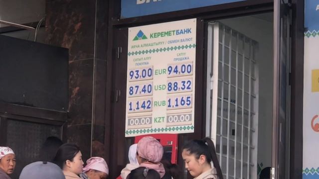 51.Валюта курс: рубль, доллар, евро, тенге… смотреть онлайн