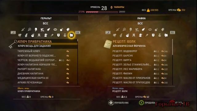 The Witcher 2. Прохождение. Часть 66. "Могучий Нума" ПР смотреть онлайн