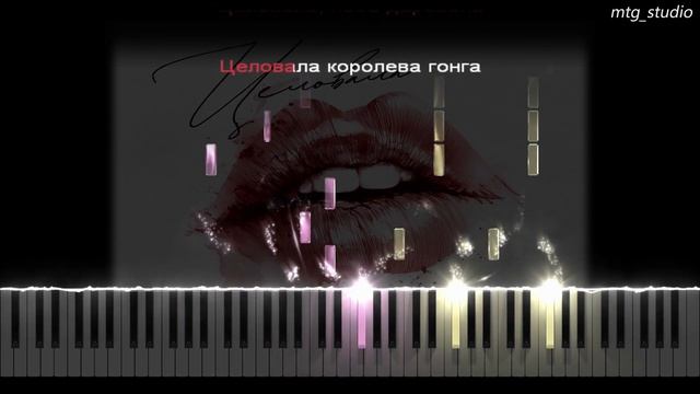 Bakhtin - Целовала | PIANO COVER | КАВЕР НА ПИАНИНО | ТЕКСТ | КАРАОКЕ | НОТЫ смотреть онлайн