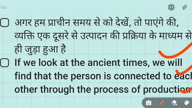 Production / उत्पादन ( Marx ) Part-1 смотреть онлайн