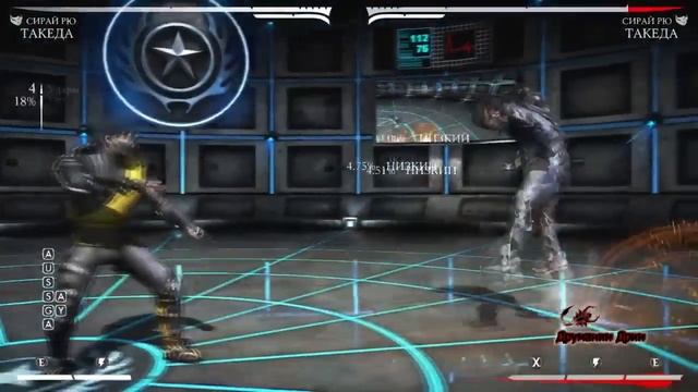 Mortal Kombat X: Гайд По Такеда - Ширай Рю! 42% 37% 35% 30% смотреть онлайн