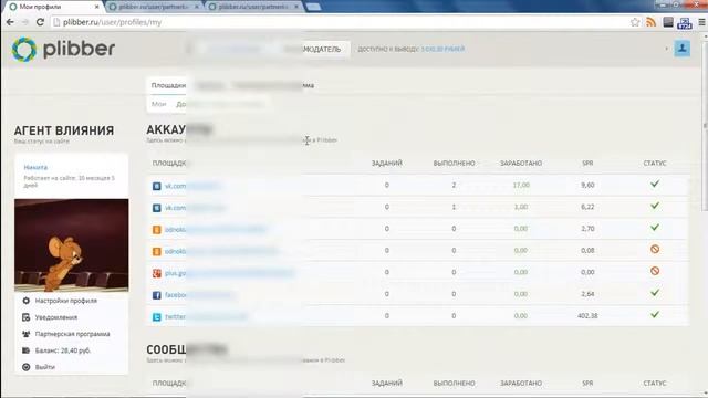 Как заработать в интернете 1500 рублей за 1 день без вложений. смотреть онлайн