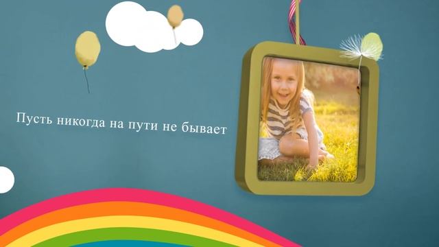 С днем рождения Дочка 5 лет слайдшоу для принцессы смотреть онлайн
