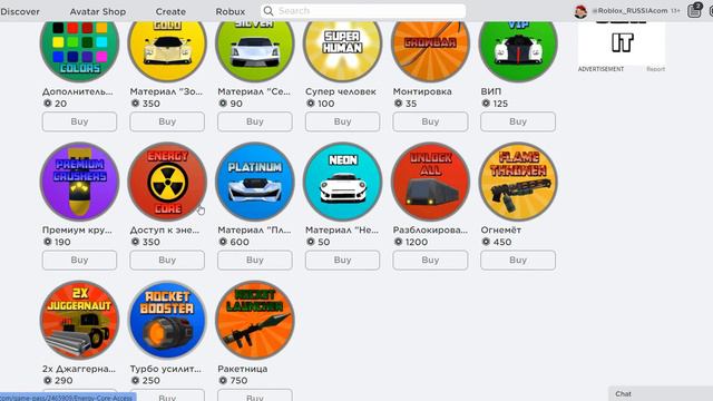 РОБЛОКС ДОНАТНАЯ ПОМОЙКА? смотреть онлайн