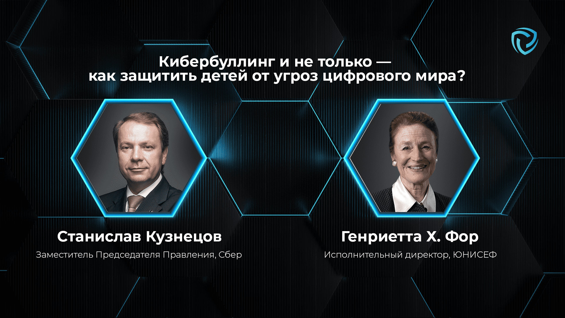 Кибербуллинг и не только: как защитить детей от угроз цифрового мира?