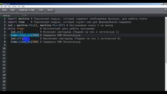 MicroPython мигаем светодиодом с помощью ESP32 . смотреть онлайн