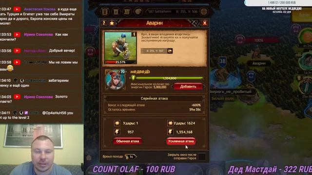 Медведь! Викинги! Как играть на высоких уровнях от защиты? (Vikings: War of Clans!!) смотреть онлайн