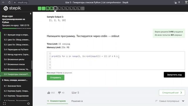 Решаем задачи начинающих python программистов #39 смотреть онлайн