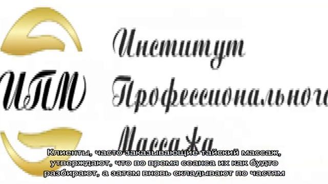 Курсы массажа в Москве смотреть онлайн
