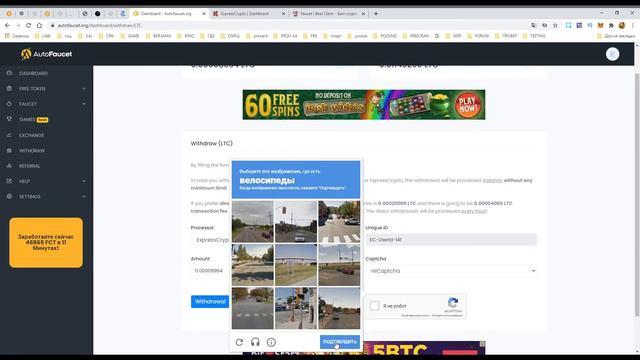 TOP AUTOFAUCET заработка криптовалюта без вложений Как заработать криптовалюту без вложений часть 2 смотреть онлайн
