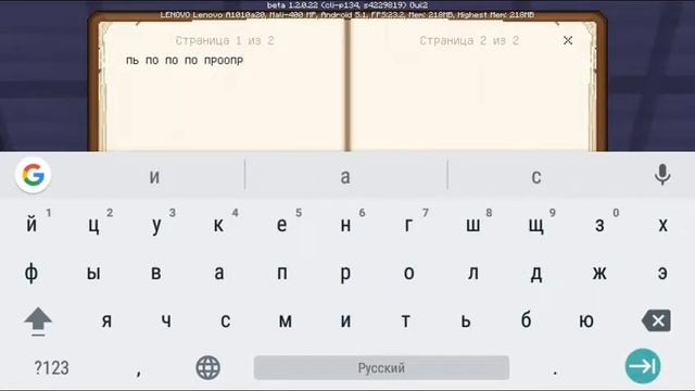 Как пользоваться книгой в Майнкрафт ПЕ v 1.2 смотреть онлайн