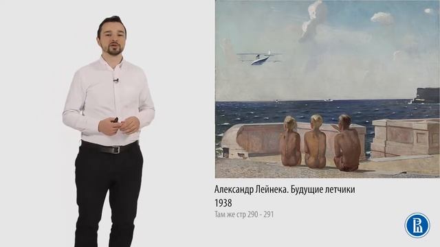 5 6 Искусство 1930 40 х годов новая вещественность, соцреализм Лекция 5 6 смотреть онлайн