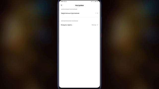 НУЖНЫЕ НАСТРОЙКИ MIUI В ТВОЕМ XIAOMI | КАК ЗА 1 МИНУТУ УСКОРИТЬ ТЕЛЕФОН XIAOMI