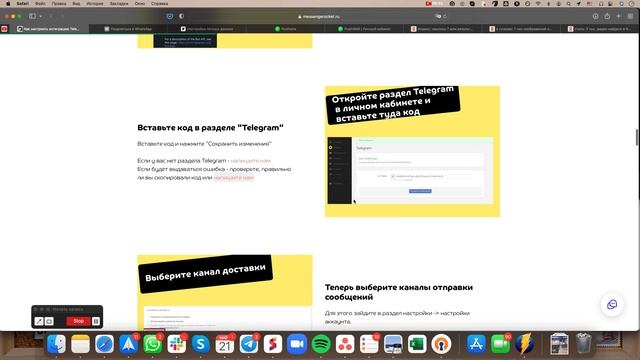 Как настроить интеграцию YCLIENTS и Телеграм смотреть онлайн