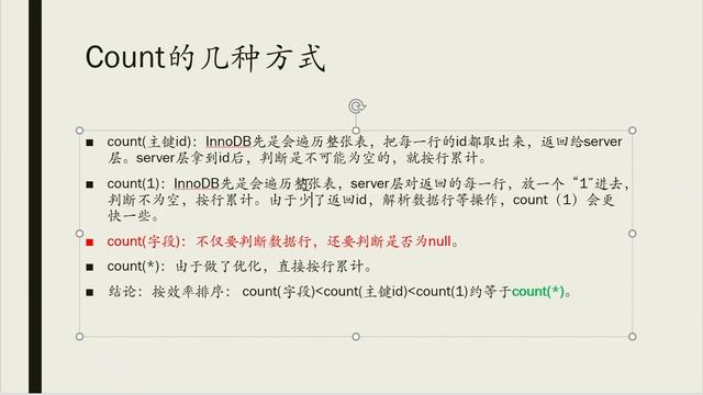 Mysql性能优化 count为什么这么慢 смотреть онлайн
