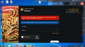GTA Online код ошибки 1000.186 как исправить и войти в аккаунт Social Club и GTA 5 Online