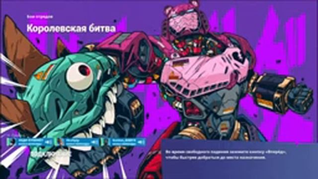 Фортнайт стрим играю с сабоми смотреть онлайн