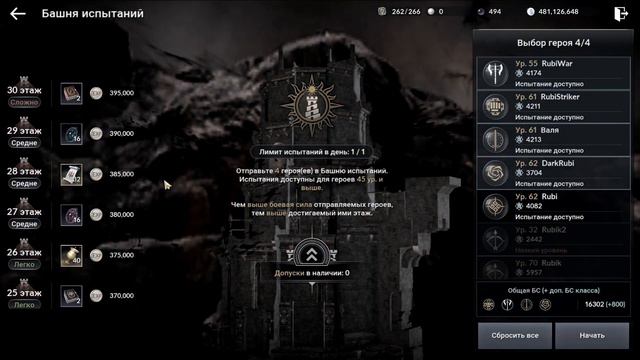 🔥 КРАФТ КРАСНЫХ ВЕЩЕЙ 🔥 / 💪 МЕГА ИВЕНТЫ 💪 / 🎁 КРАСНЫЕ СВЕТОВЫЕ КАМНИ 🎁 / Black Desert Mobile смотреть онлайн