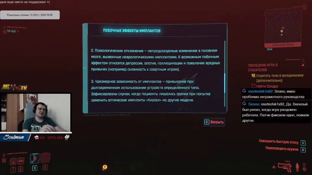 1 сентября Cyberpunk 2077 часть 1 (новое начало) смотреть онлайн