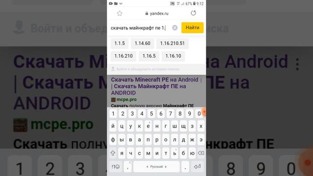 Как скачать Minecraft PE на телефон ОТВЕТ ТУТ!!!! смотреть онлайн