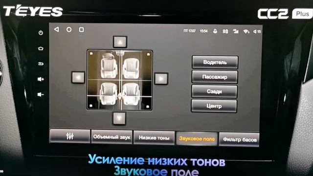 Teyes CC2 Plus смотреть онлайн