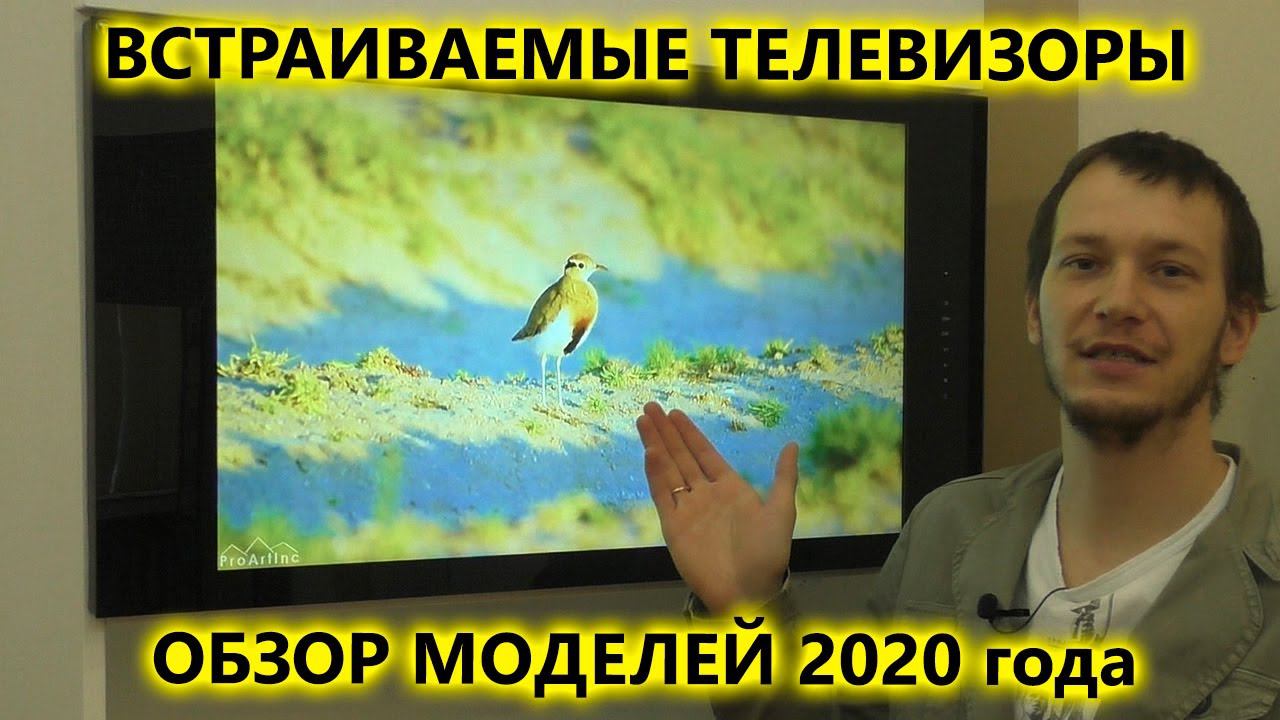 Встраиваемые смарт телевизоры AVEL - обзор всех моделей 2020 года смотреть онлайн