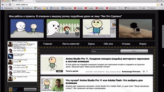 Anime Studio Pro (Moho Pro) - Как сделать анимацию походки животных (котов, собак) / Quadrupeds смотреть онлайн