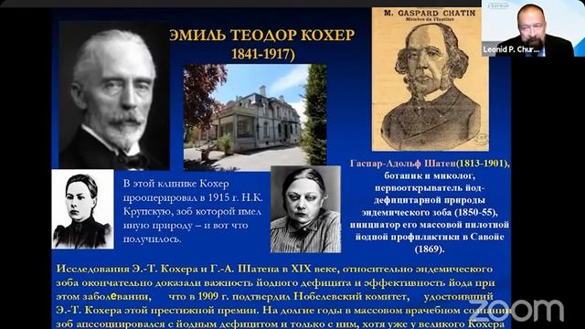 Йод. Биологическая и экологическая роль йода