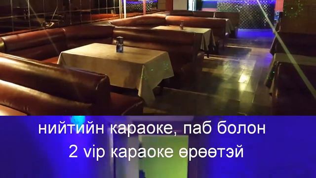 Тэнгис кино театрын баруун талд ашигтай караоке смотреть онлайн
