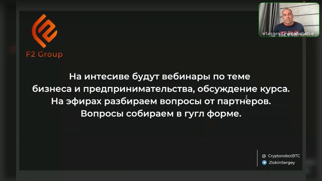 Интенсив = Уровень нормы = смотреть онлайн