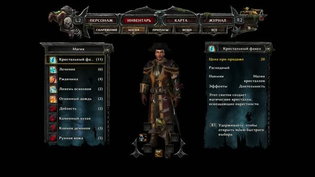 Risen 3_ Titan Lords Enhanced Edition. Прохождение 13