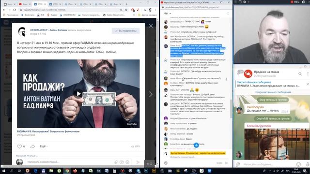 FAQMAN #8: Как продажи? Вопросы по фотостокам смотреть онлайн