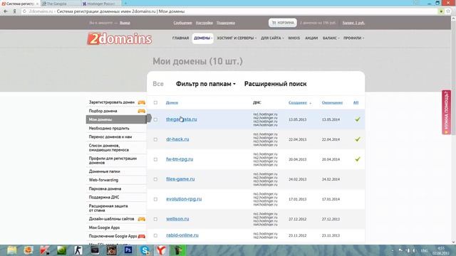 IPB Домен .ru [БЕЗ МОНТАЖА] | Урок №4 смотреть онлайн