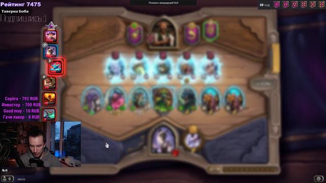 ИДЕАЛЬНАЯ КАТКА НА КОТИКЕ / НЕОЖИДАННЫЙ КОНЕЦ / Поля Сражений / Hearthstone Battlegrounds смотреть онлайн