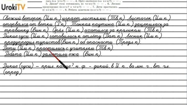 Упражнение №185 — Гдз по русскому языку 5 класс (Ладыженская) 2019 часть 1 смотреть онлайн