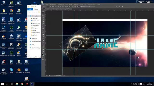 ДЕЛАЕМ ШАПКУ ДЛЯ КАНАЛА. смотреть онлайн
