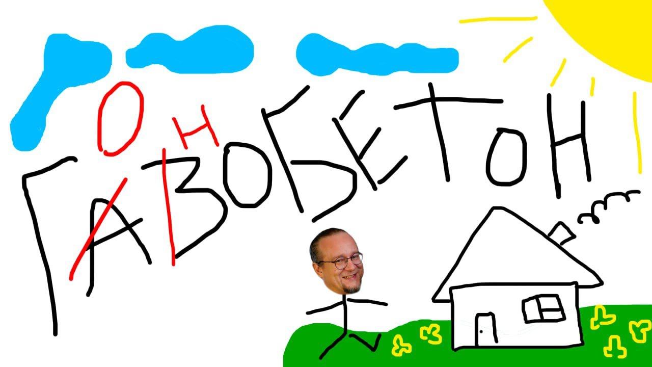 Проблемы газобетона. На что обращать внимание при постройке дома? смотреть онлайн