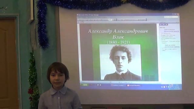 Арина Шурухина читает произведение А.Блока смотреть онлайн