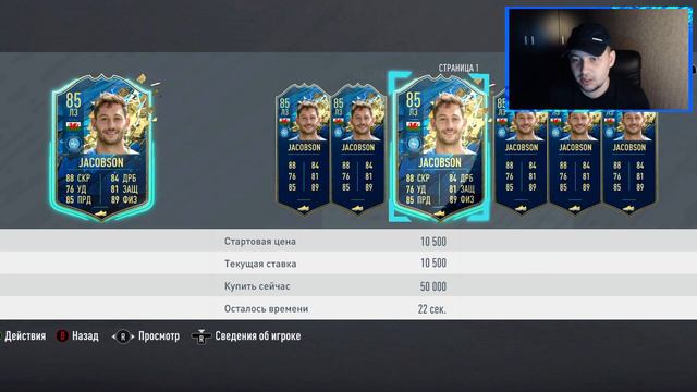 ПОЙМАЛ 4 ТОТСА | TOTS 93+ в ПАКЕ | ПЕРВЫЕ ТОТСЫ ФИФА 20 смотреть онлайн