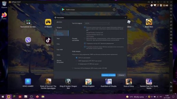 КАК СКАЧАТЬ И ОПТИМИЗИРОВАТЬ LD PLAYER