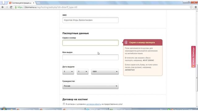 Покупаем хостинг и домен для сайта . Видео уроки WYSIWYG Web Builder v9.0.5 Final Eng_Rus смотреть онлайн