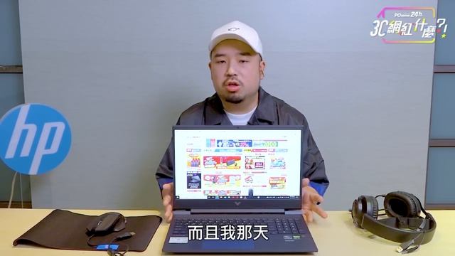 HP Victus效能電競 帶領你迎向勝利@PChome24h購物 смотреть онлайн